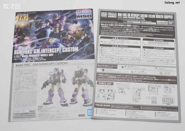 HG 高达The Origin 网络限定版 RGM-79KC 吉姆拦截特装型 Fellow Booster装备 - 图片